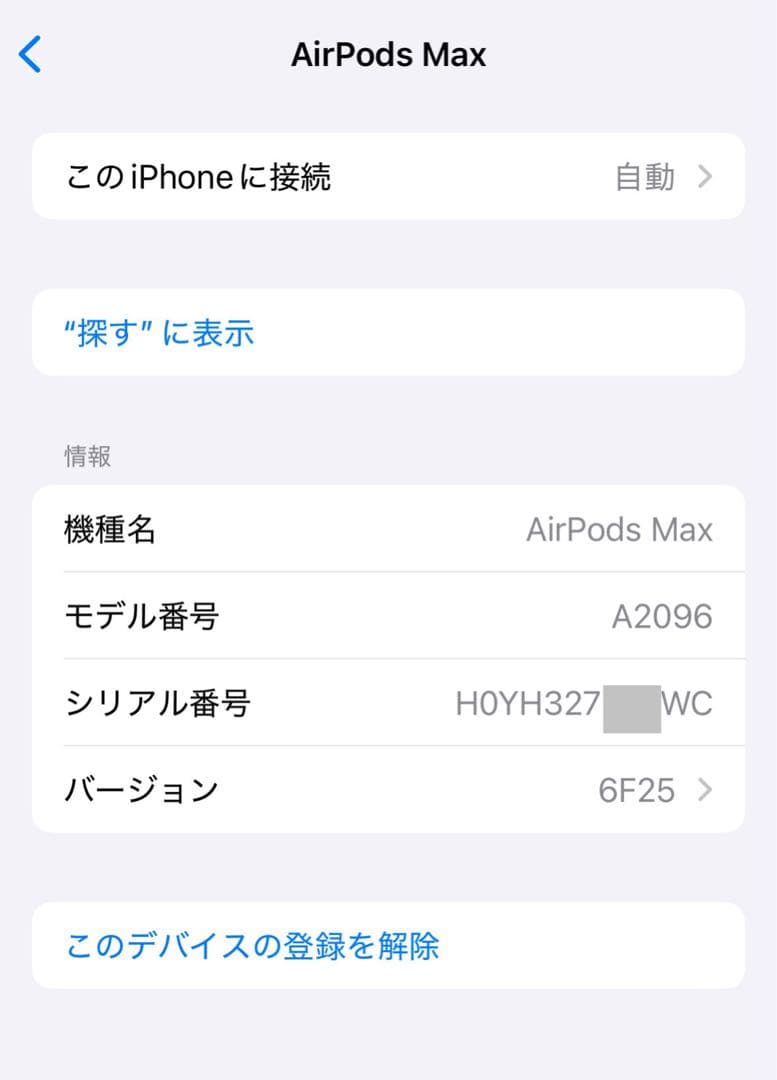 AirPods Max シルバー ワイヤレスヘッドホン