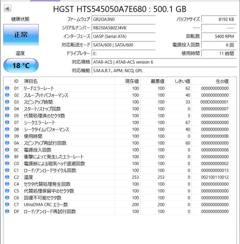 HGST 2.5インチ HDD 500GB SATA3【5台】動作確認済