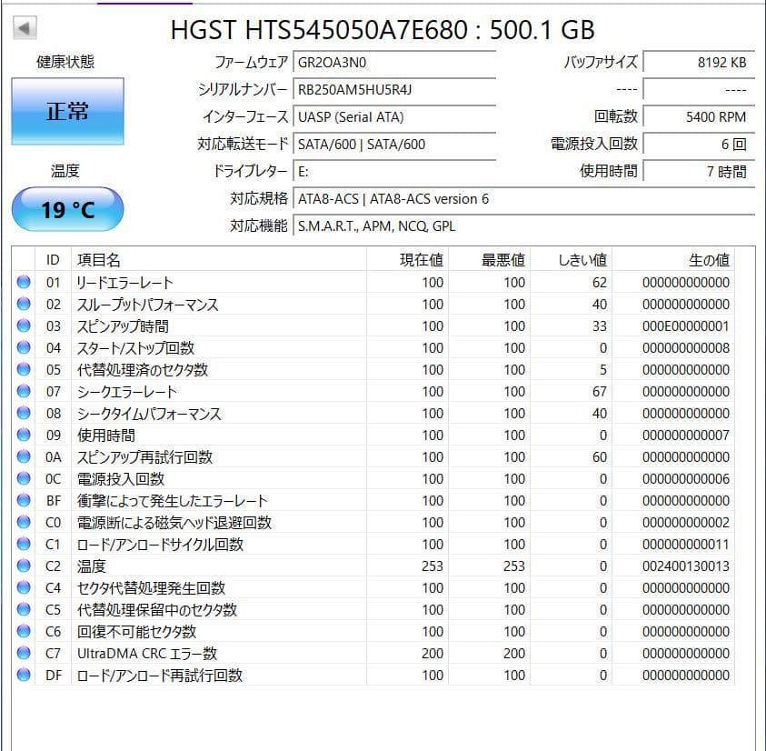 HGST 2.5インチ HDD 500GB SATA3【5台】動作確認済