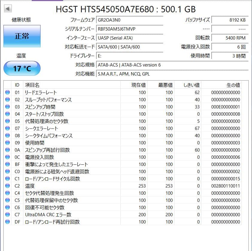 HGST 2.5インチ HDD 500GB SATA3【5台】動作確認済
