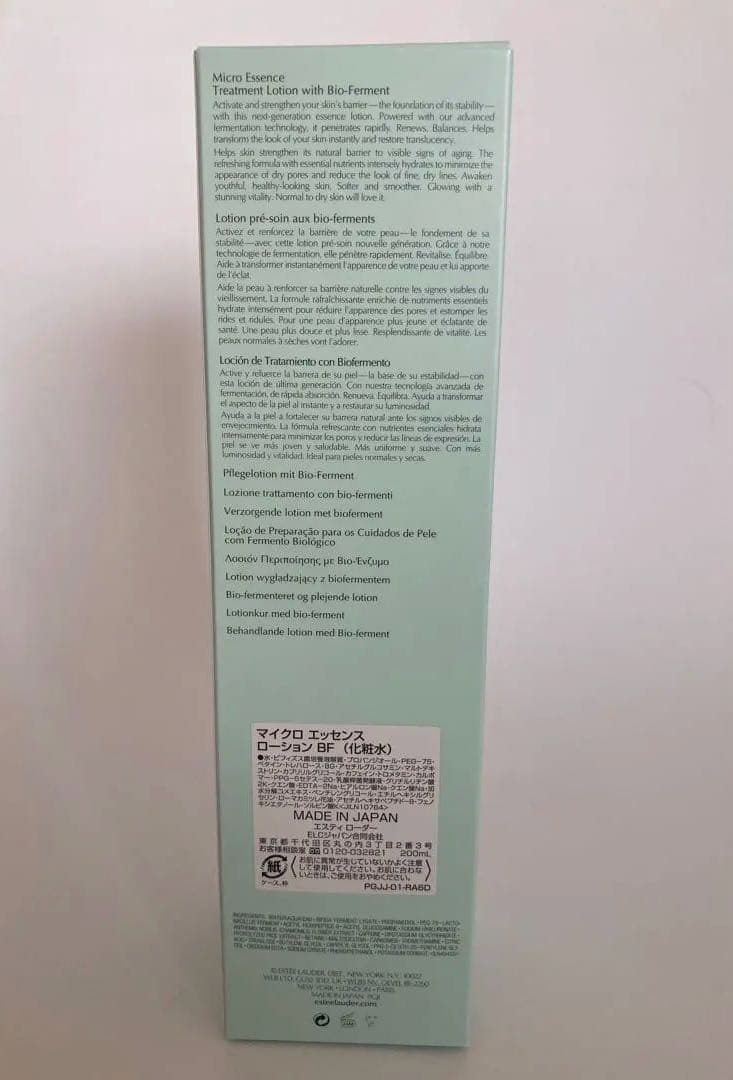 新品　エスティーローダー　マイクロエッセンスローションBF 200ml 化粧水