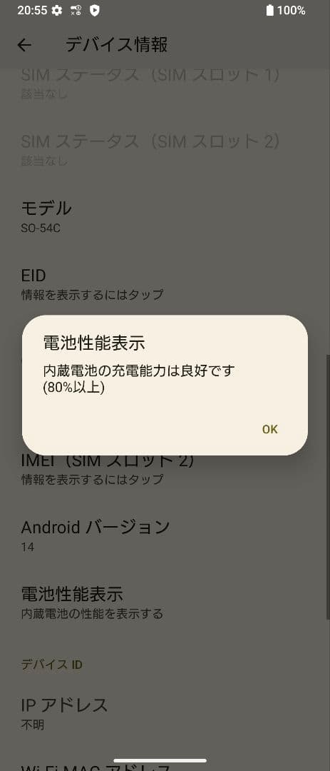 【美品】SONY XPERIA 5 IV 128GB