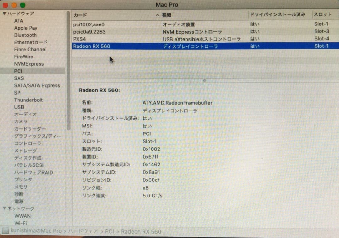 サーバー Apple Mac Pro Server (Mid 2012)