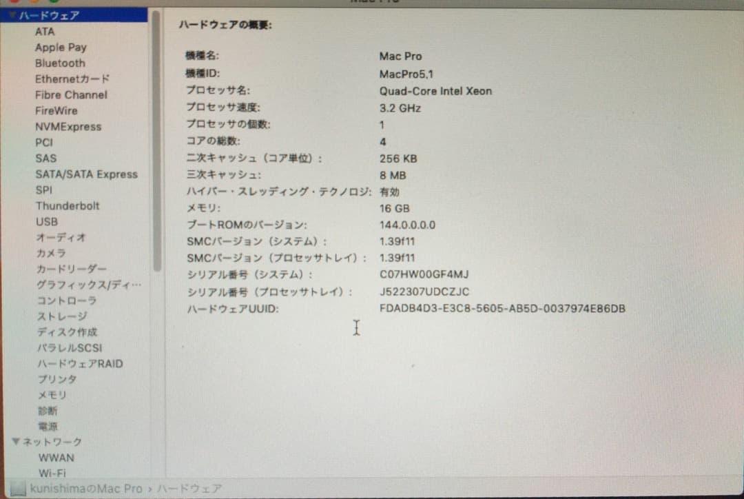 サーバー Apple Mac Pro Server (Mid 2012)