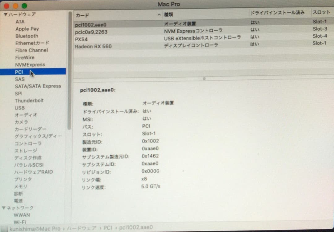 サーバー Apple Mac Pro Server (Mid 2012)