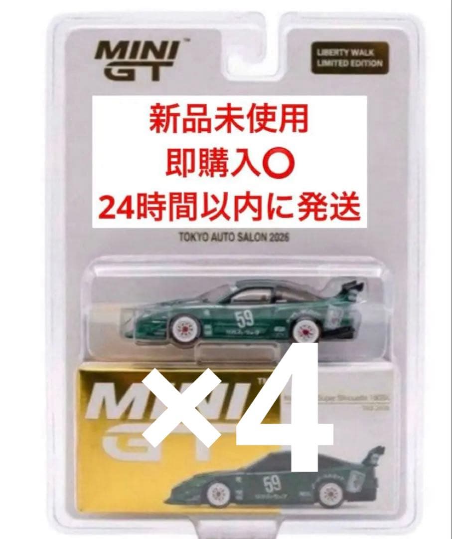 MINI GT 1/64 LBWK 180SX 東京オートサロン2026