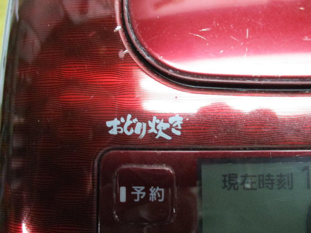 赤いデジタル炊飯器 予約機能付き