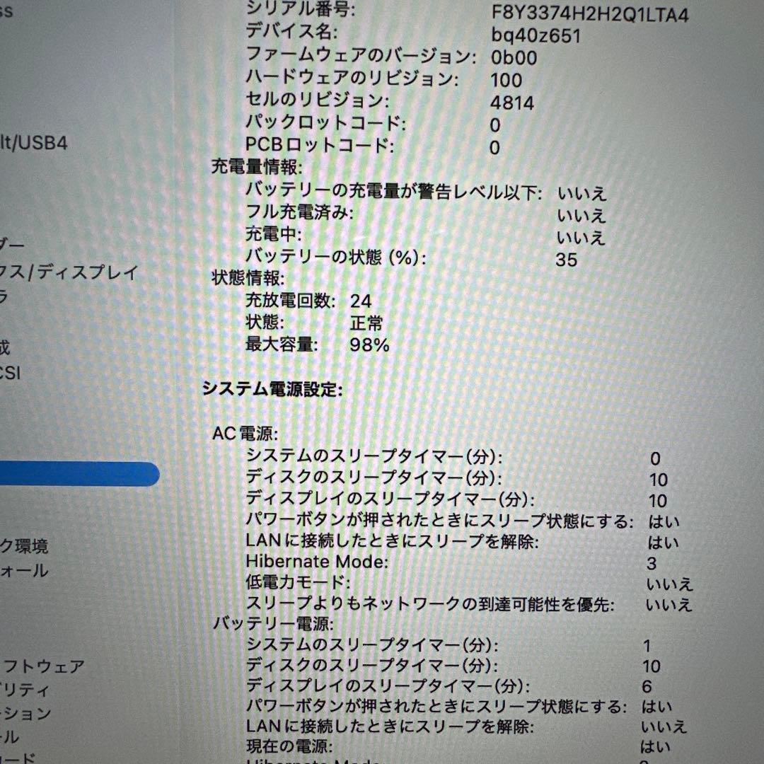 MacBookPro M2Pro 14インチ 16GB/512GB スペースグレ