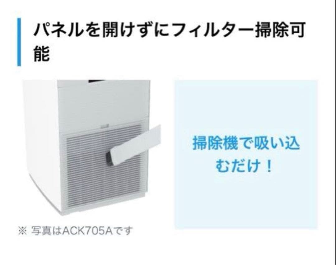⚫︎ダイキン⚫︎【2026年モデル】空気清浄機　品番ACM556A-W