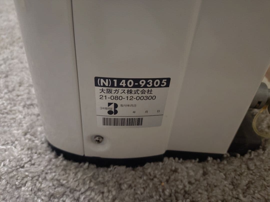 ガスファンヒーター　リンナイ　RC-L5802E-1　都市ガス