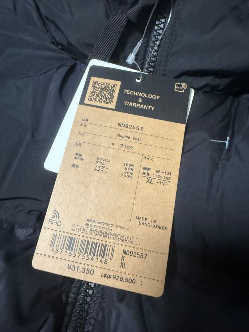 新品未使用　ザノースフェイス ヌプシベスト XL