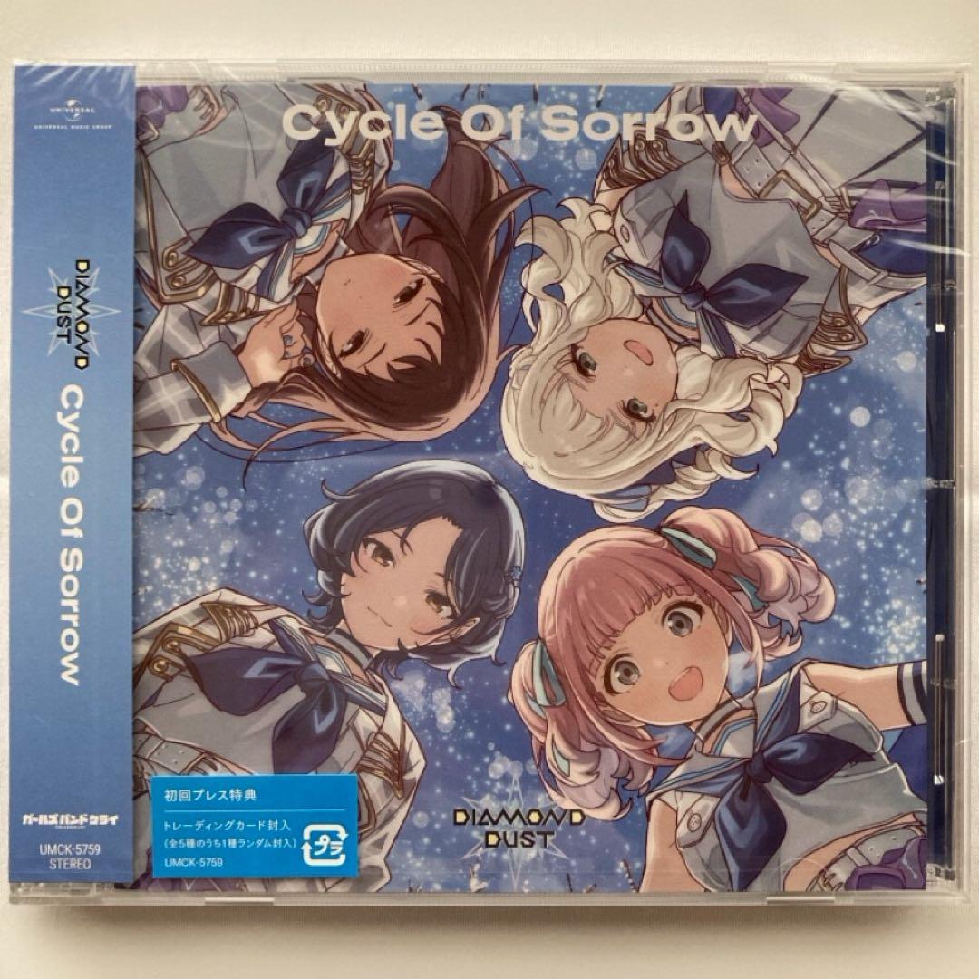 ガールズバンドクライ CD 未開封 トレカ付