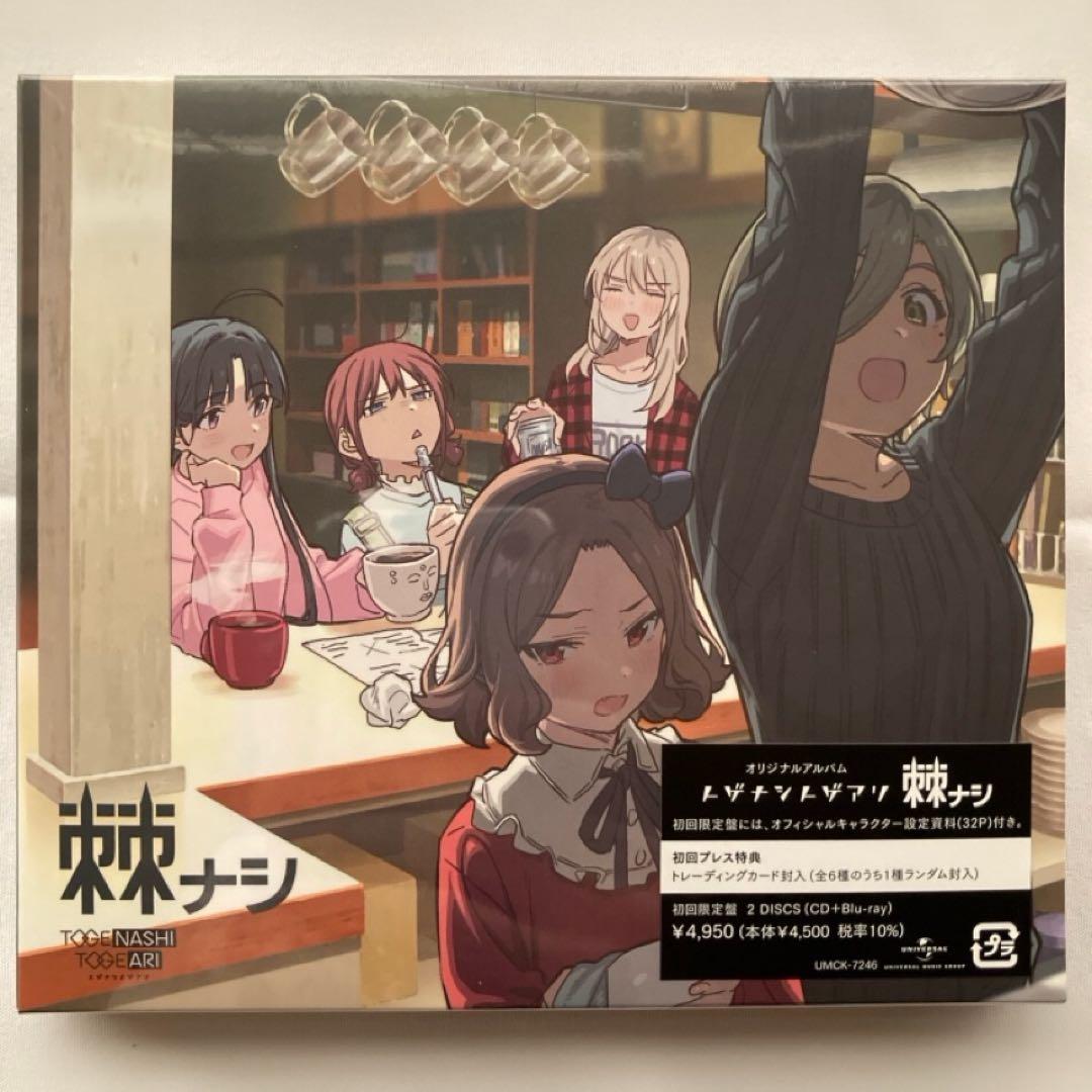 ガールズバンドクライ CD 未開封 トレカ付