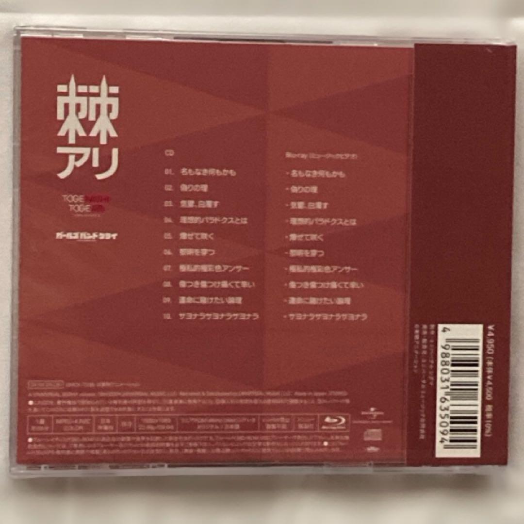 ガールズバンドクライ CD 未開封 トレカ付