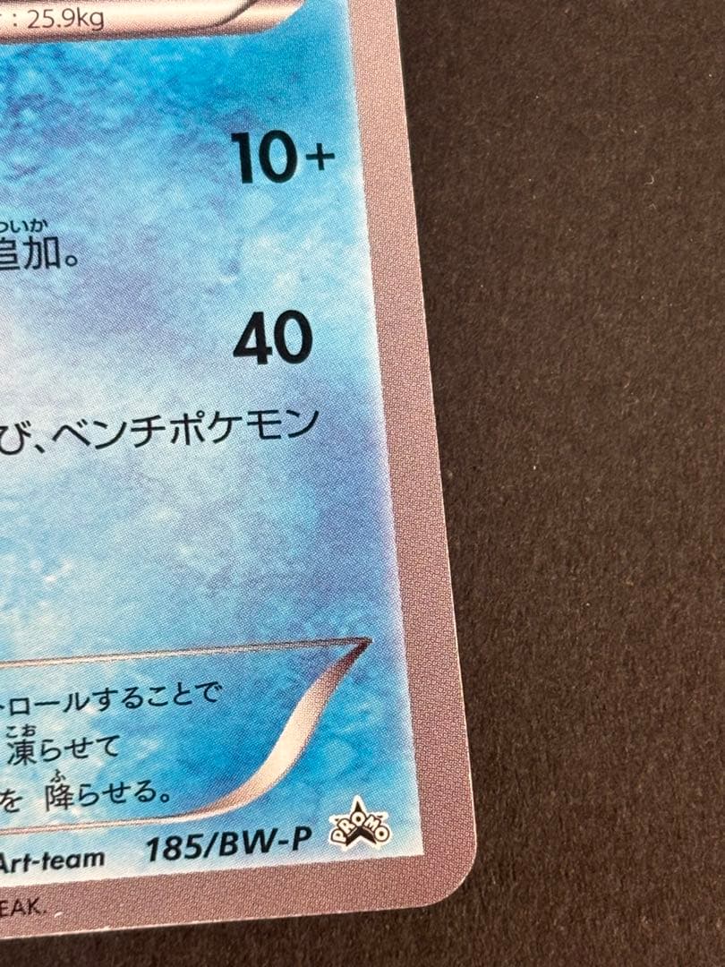 グレイシア PROMO BW-Pプロモカード 185/BW-P