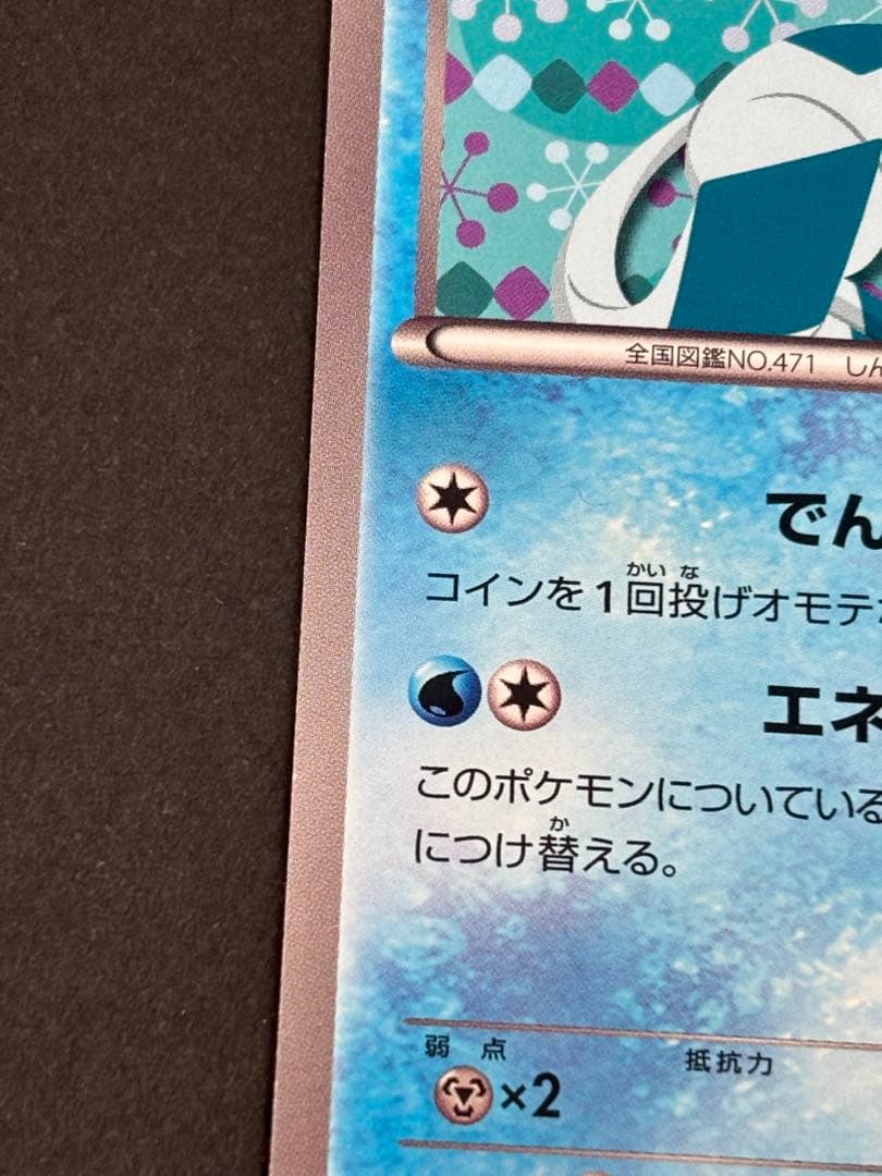 グレイシア PROMO BW-Pプロモカード 185/BW-P