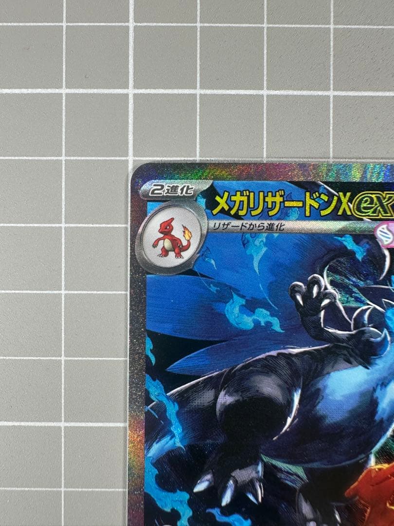 【美品】　メガリザードンXex SAR インフェルノX 最終値下げ❗️