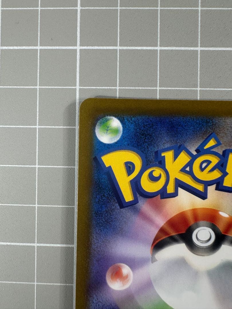 【美品】　メガリザードンXex SAR インフェルノX 最終値下げ❗️