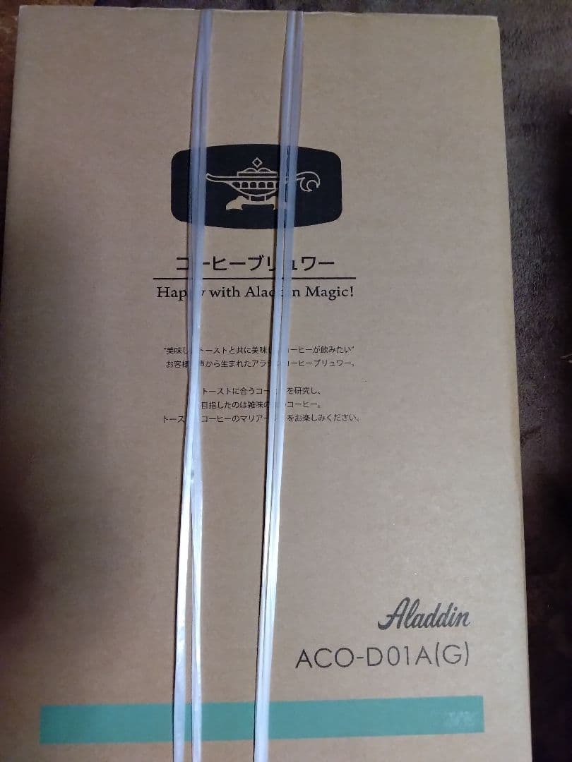 アラジンコーヒーブリュワー　ACO-D01A(G)　新品、未使用