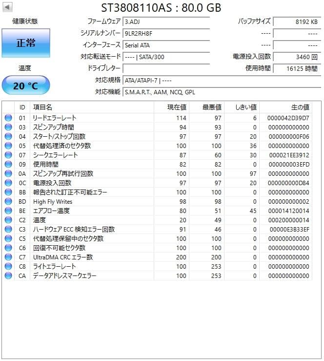 Seagate 内蔵型HDD 80GB