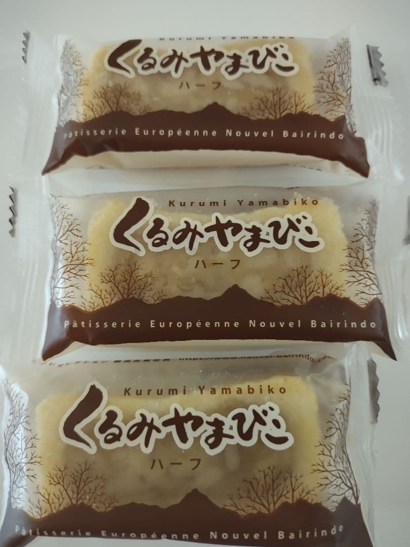 みゆらいむハニーナッツ6本、大くるみ2本、くるみやまびこハーフ20個
