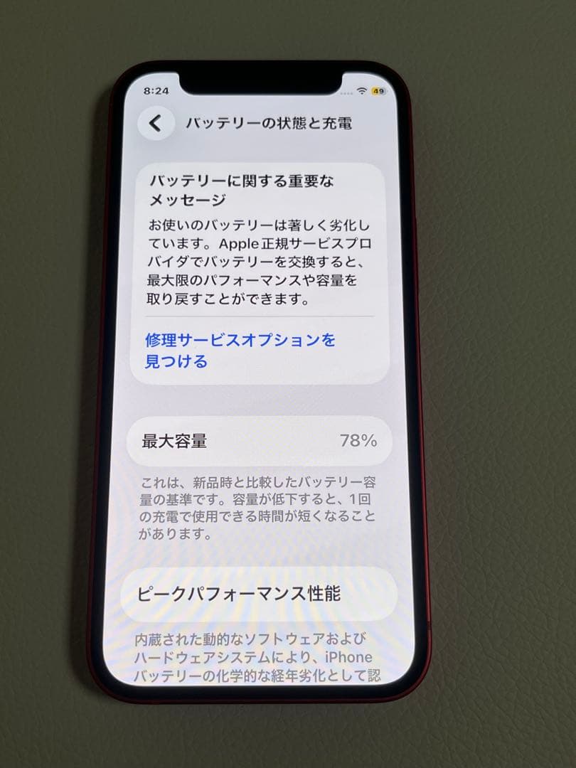 Apple iPhone 12mini RED SIMフリー
