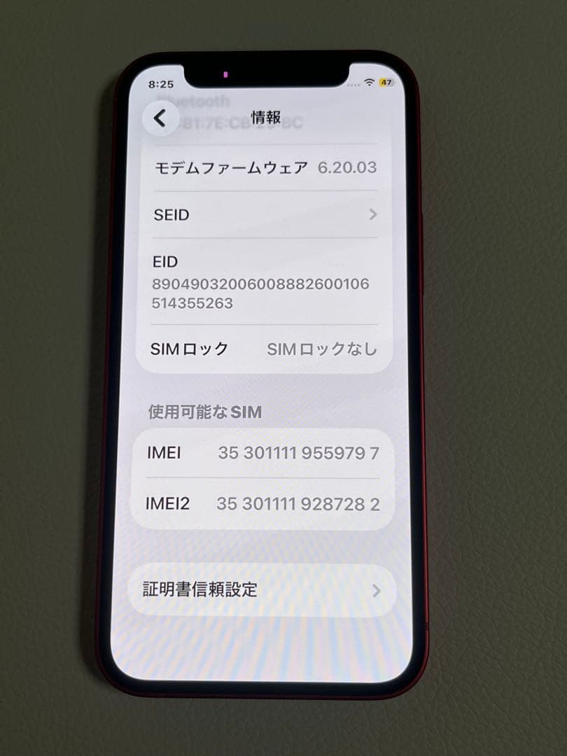 Apple iPhone 12mini RED SIMフリー