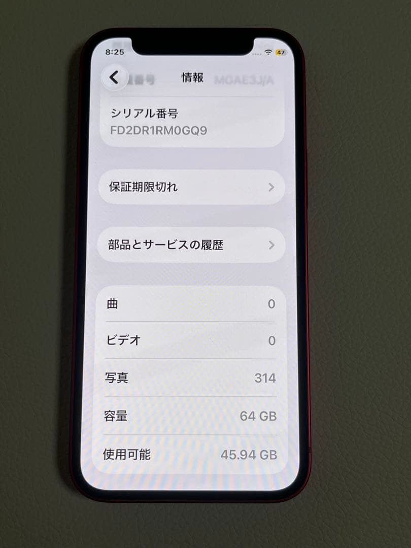 Apple iPhone 12mini RED SIMフリー