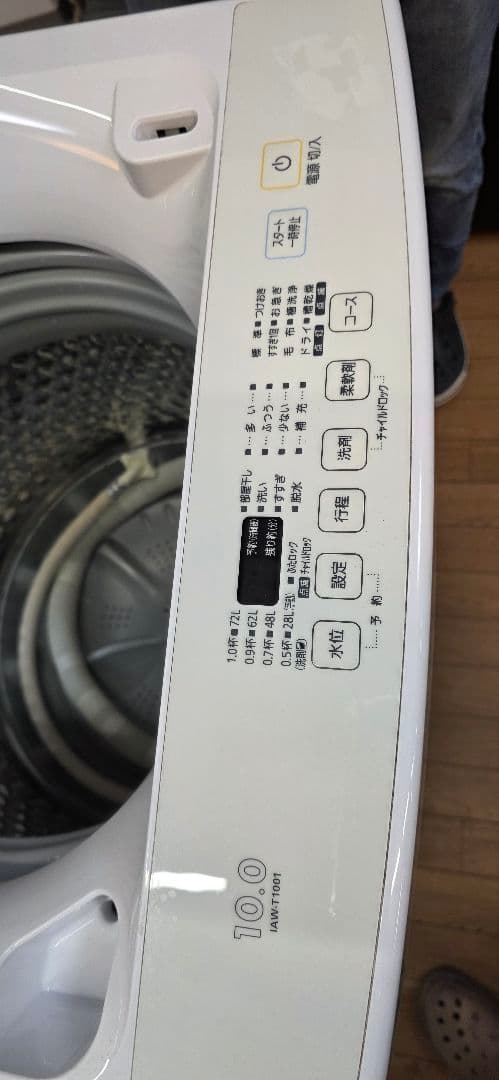 (福岡限定)全自動洗濯機 10kg IAW-T1001 アイリスオーヤマ