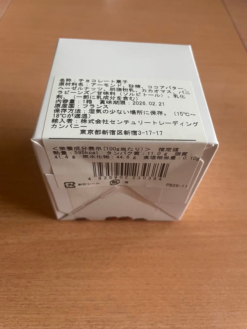 【ご依頼品】　フィリップベル・ニコラベルナルデ　２品です