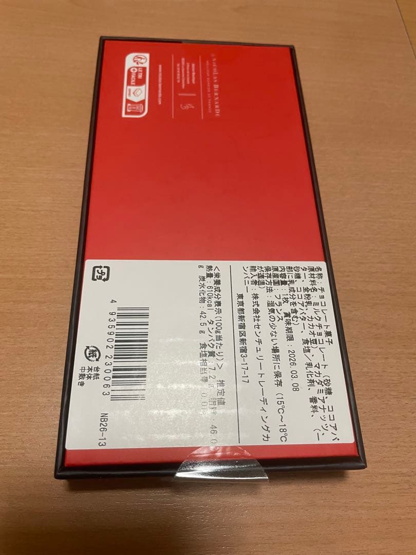 【ご依頼品】　フィリップベル・ニコラベルナルデ　２品です