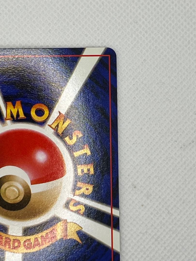 くいしんぼカビゴン_「ニンテンドー64Wゲットだぜキャンペーン」 プレゼントカ…