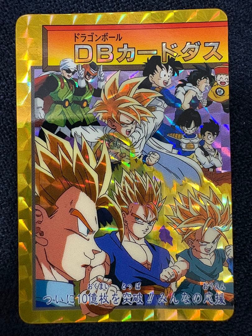 ドラゴンボール ビジュアルアドベンチャー ドラゴンボールカードダス ６枚セット