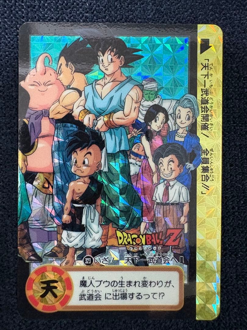 ドラゴンボール ビジュアルアドベンチャー ドラゴンボールカードダス ６枚セット