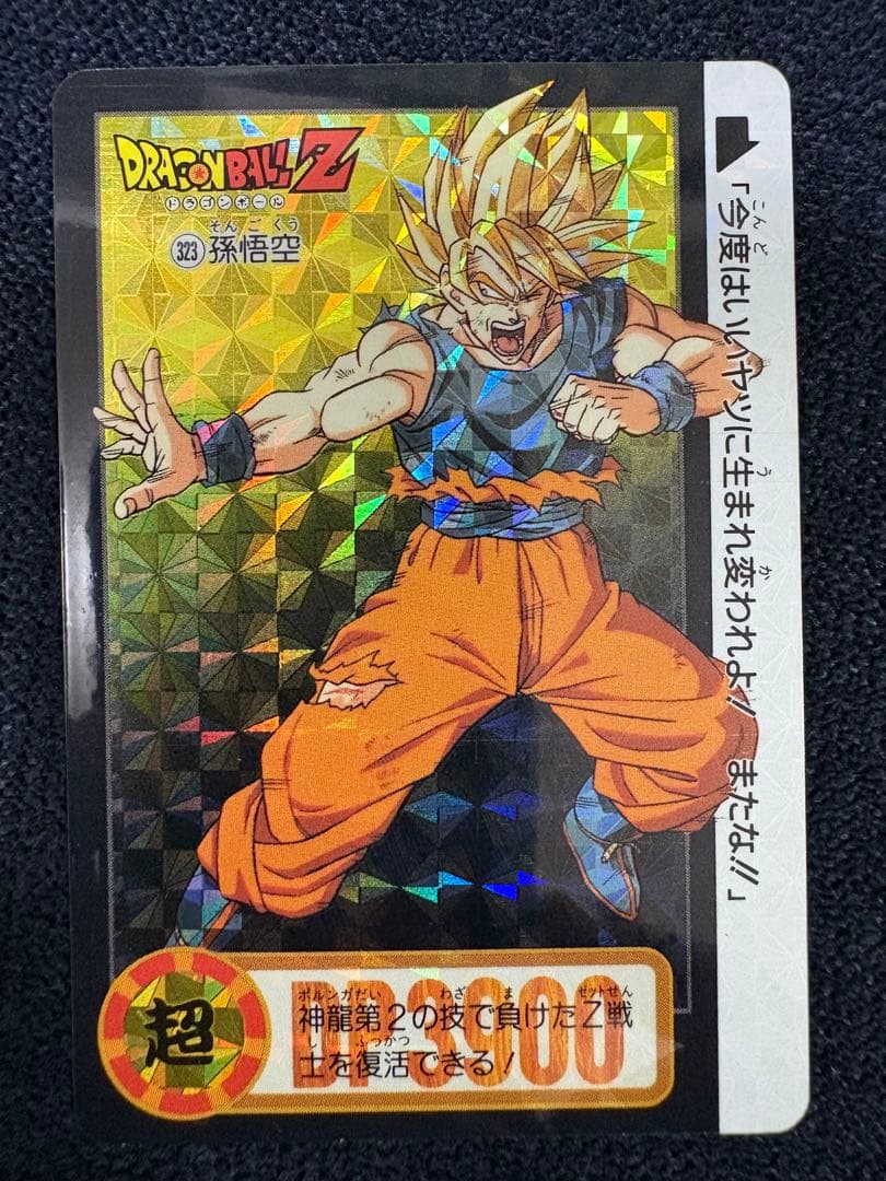 ドラゴンボール ビジュアルアドベンチャー ドラゴンボールカードダス ６枚セット