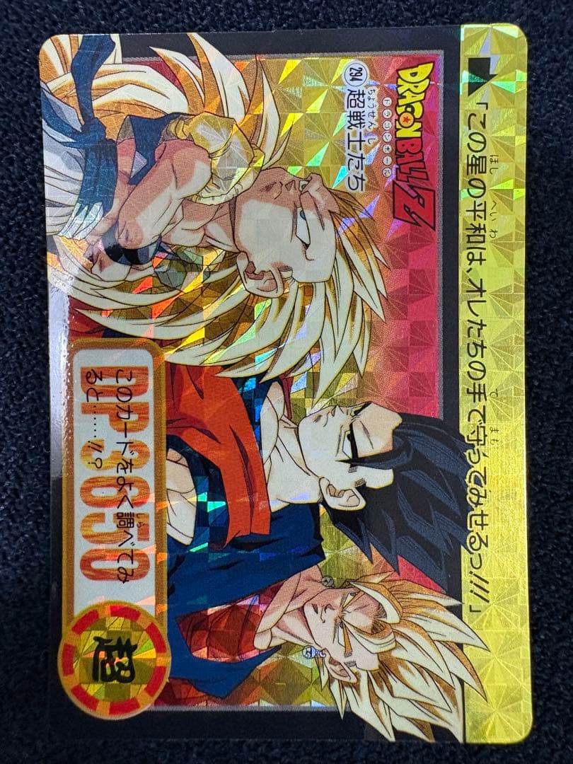 ドラゴンボール ビジュアルアドベンチャー ドラゴンボールカードダス ６枚セット