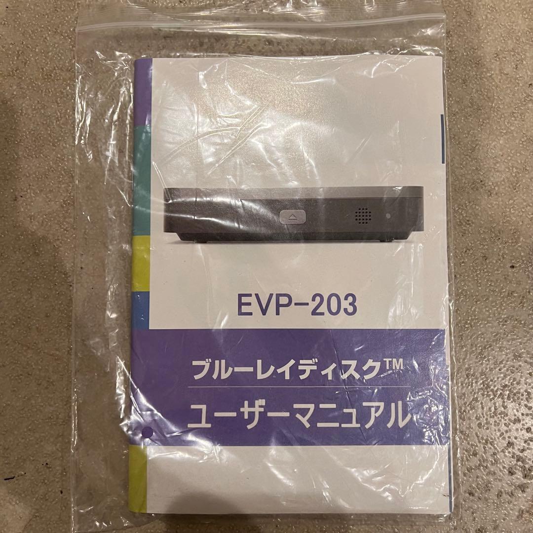 【美品】DIDAR ブルーレイプレーヤー EVP-203 Blu-ray