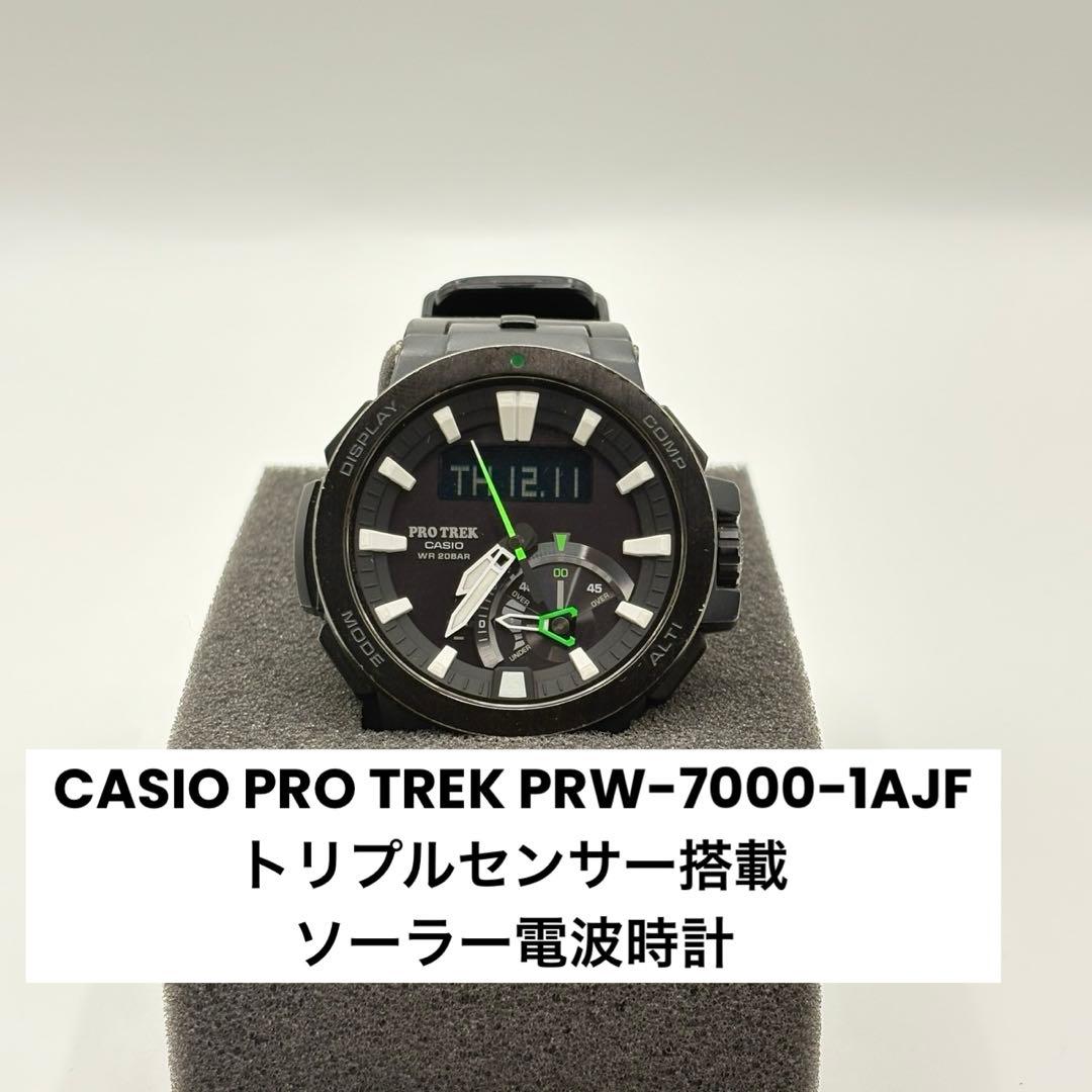CASIO PRO TREK PRW-7000-1AJF ソーラー電波時計