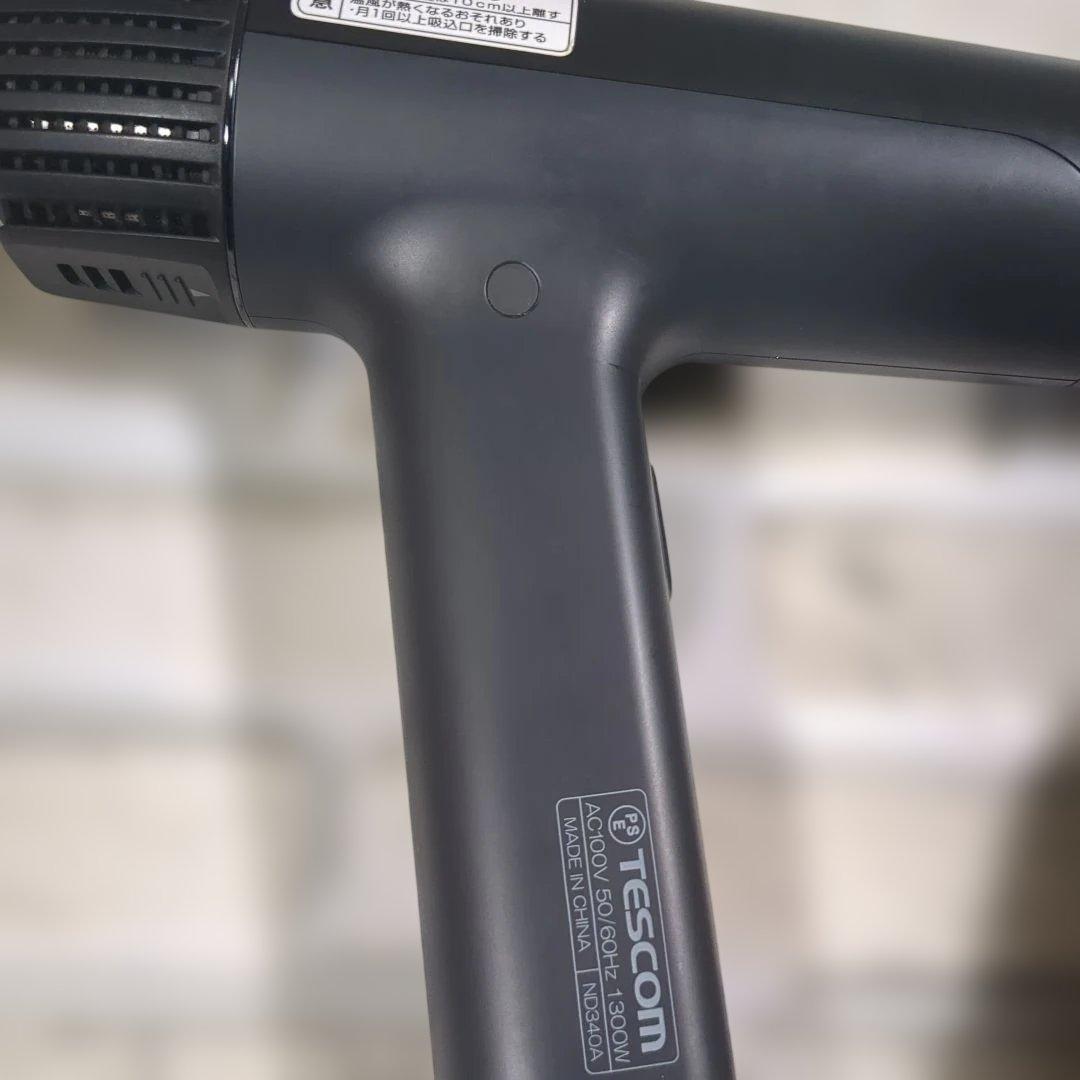 【えんり】プロテクトイオン ヘアドライヤー ND340B