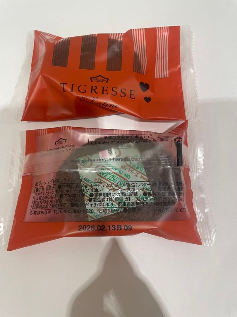 GODIVAグランプラス30➕ガトーフェスタハラダバレンタインチョコケーキ2個