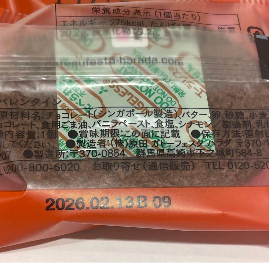 GODIVAグランプラス30➕ガトーフェスタハラダバレンタインチョコケーキ2個