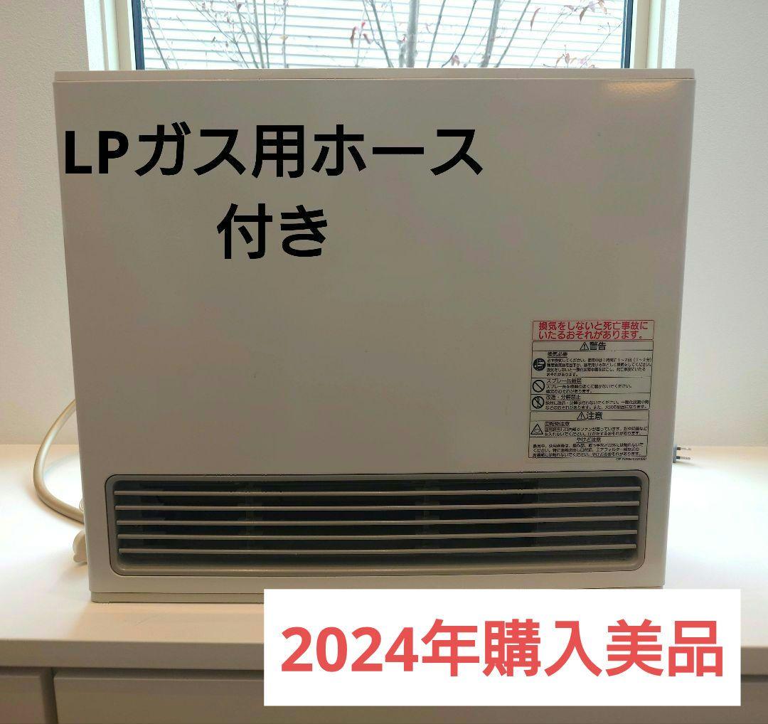 【美品】リンナイ　ガスファンヒーター　都市ガス　RC-U5801E