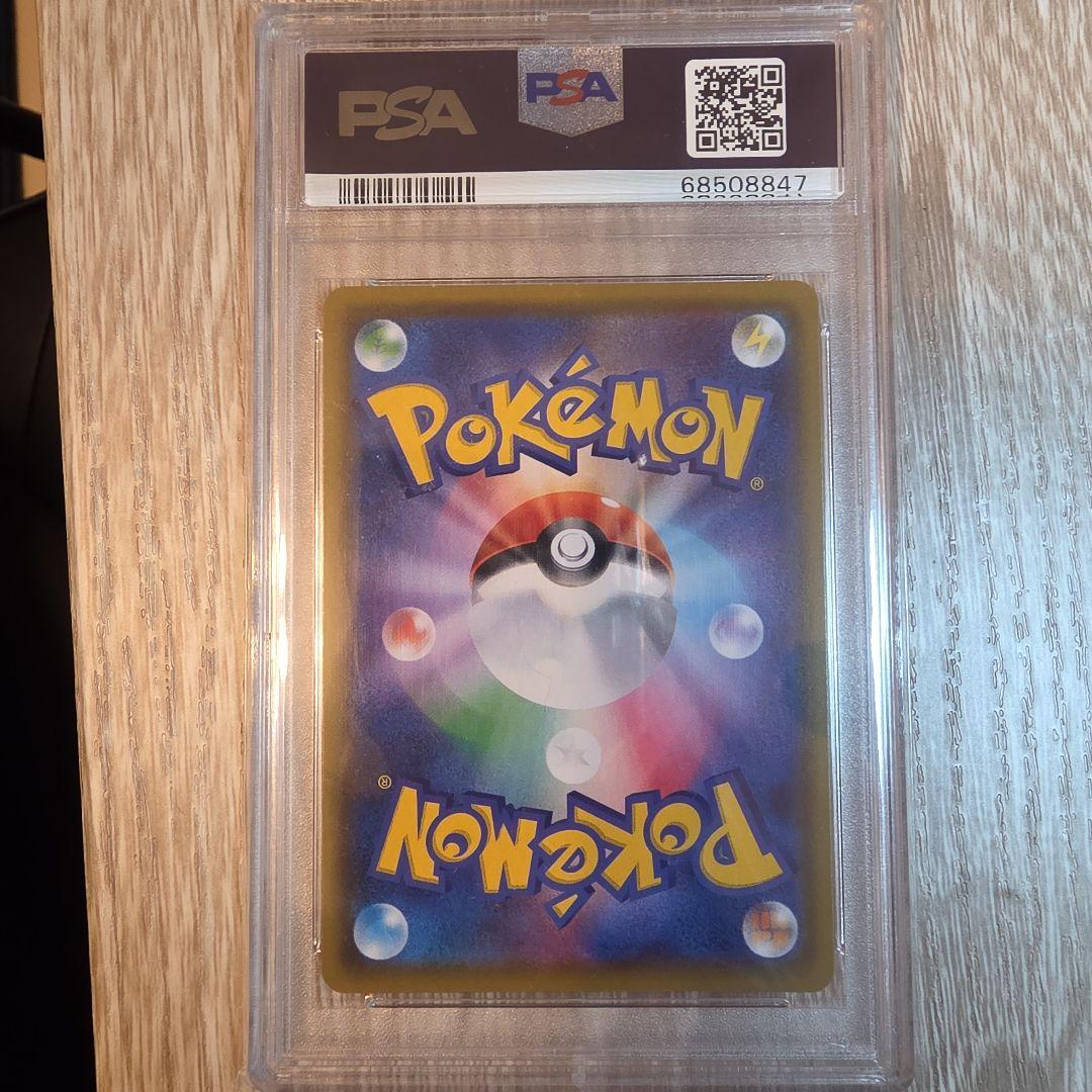 ポケモンカード　モミpsa10