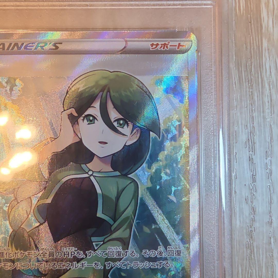 ポケモンカード　モミpsa10