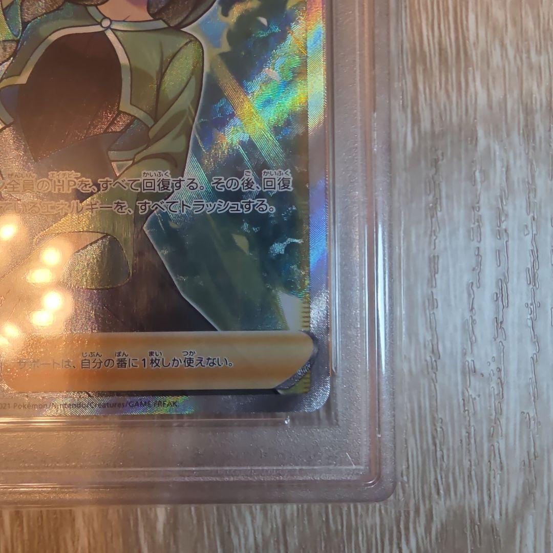 ポケモンカード　モミpsa10