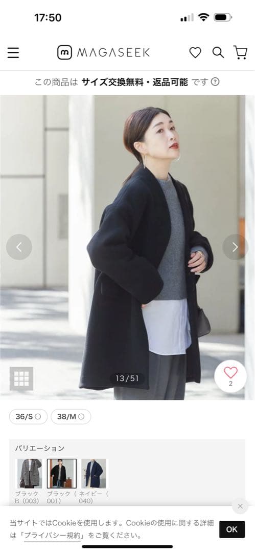 【JOURNAL STANDARD L'ESSAGE 】ブラックウールコート