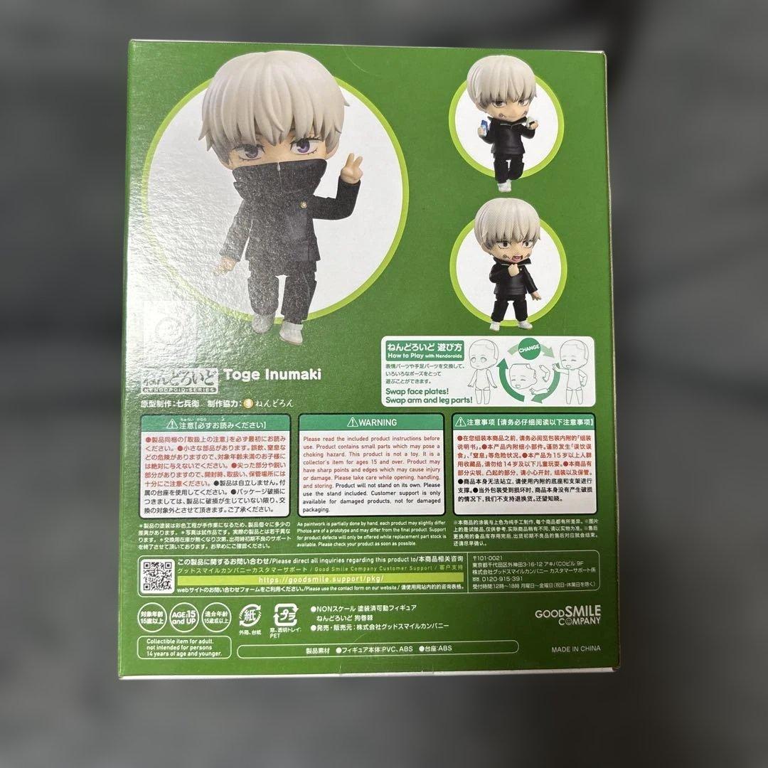 ※未開封品※ 狗巻棘　呪術廻戦　ねんどろいど　プライズ　まとめ売り