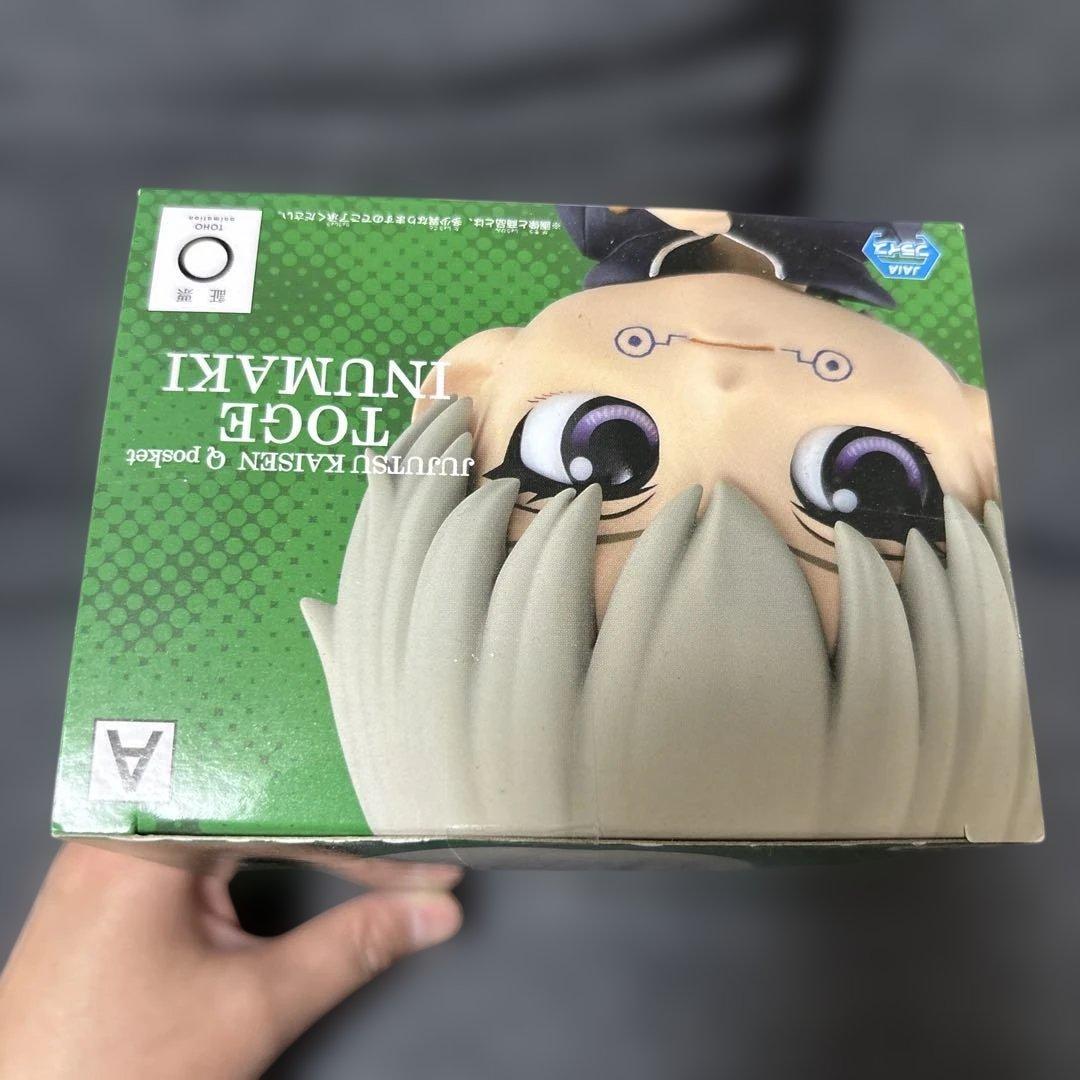 ※未開封品※ 狗巻棘　呪術廻戦　ねんどろいど　プライズ　まとめ売り