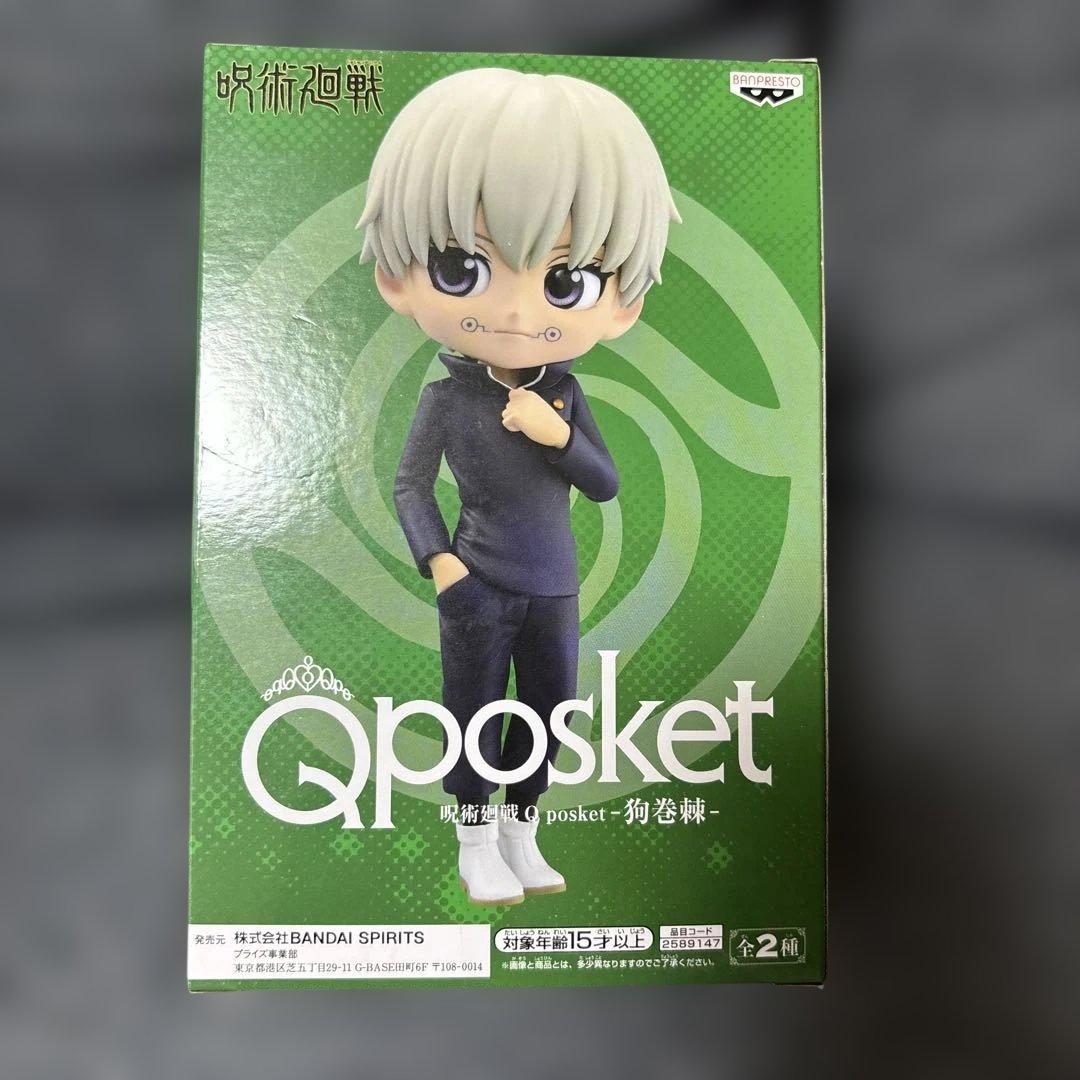 ※未開封品※ 狗巻棘　呪術廻戦　ねんどろいど　プライズ　まとめ売り