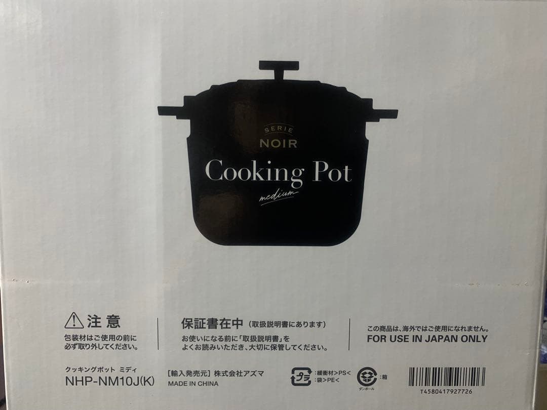 SERIE NOIR クッキングポット ミディ
